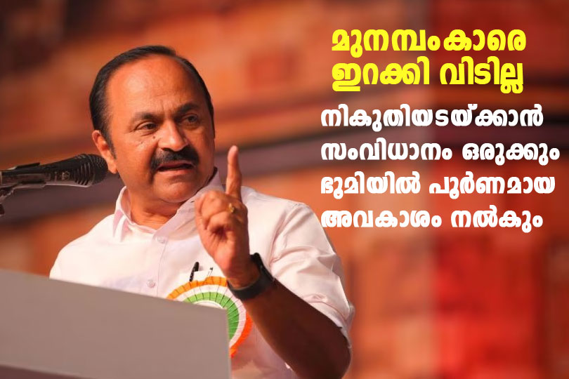 മുനമ്പം നിവാസികളെ  ഇറക്കിവിടില്ല, നികുതിയടയ്ക്കാൻ സംവിധാനമൊരുക്കും, ഭൂമിയിൽ പൂർണാവകാശം നൽകും: മുഖ്യമന്ത്രി.